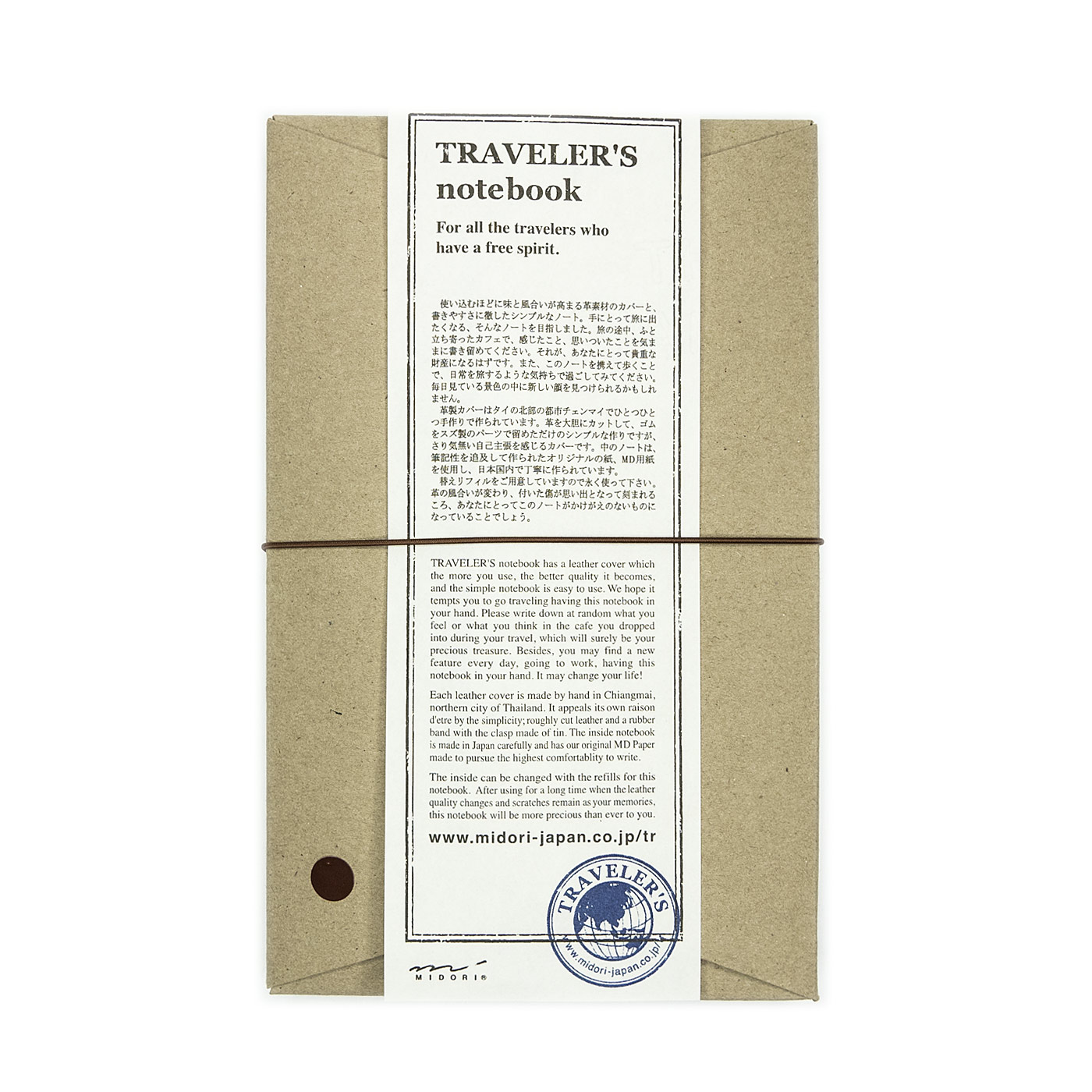 Traveler's Notebook